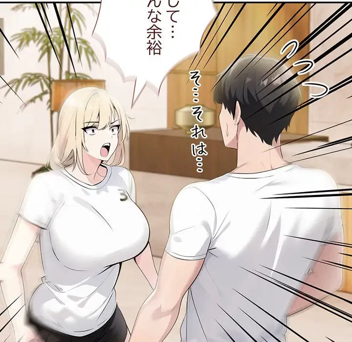 夫婦ゲーム 第9話 - 36