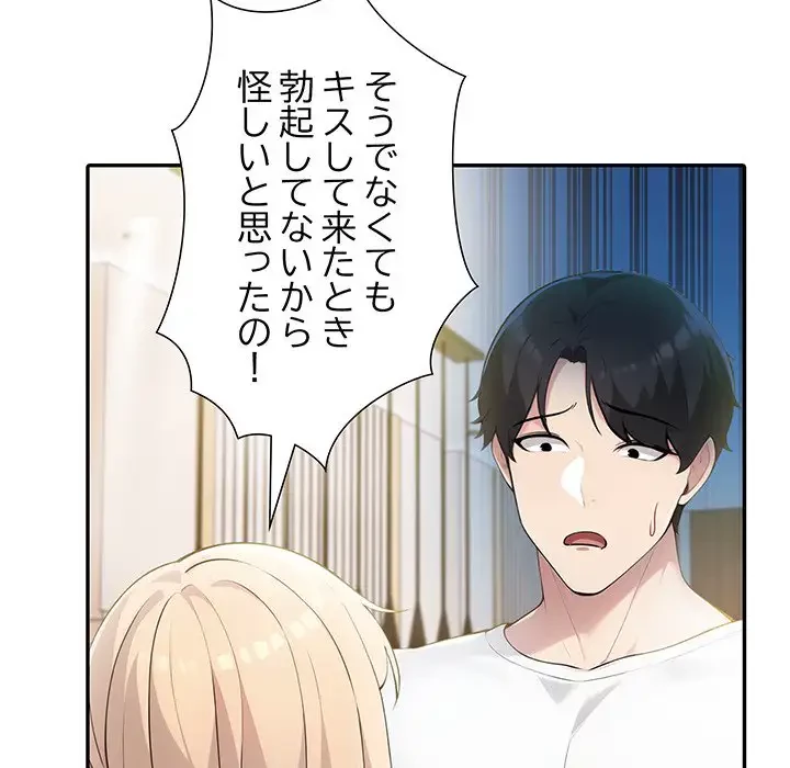夫婦ゲーム 第9話 - 38