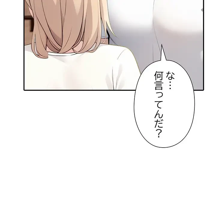 夫婦ゲーム 第9話 - 39