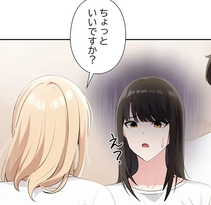 夫婦ゲーム 第9話 - 44