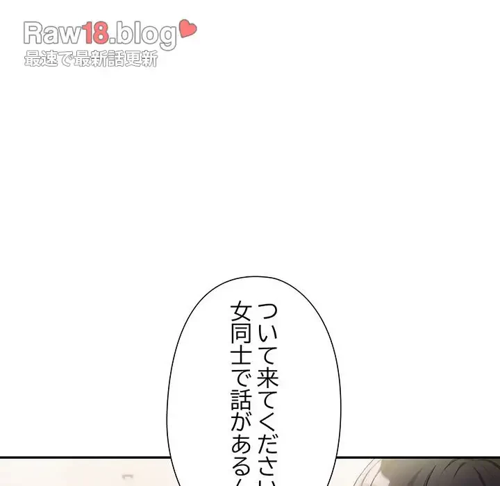 夫婦ゲーム 第9話 - 46