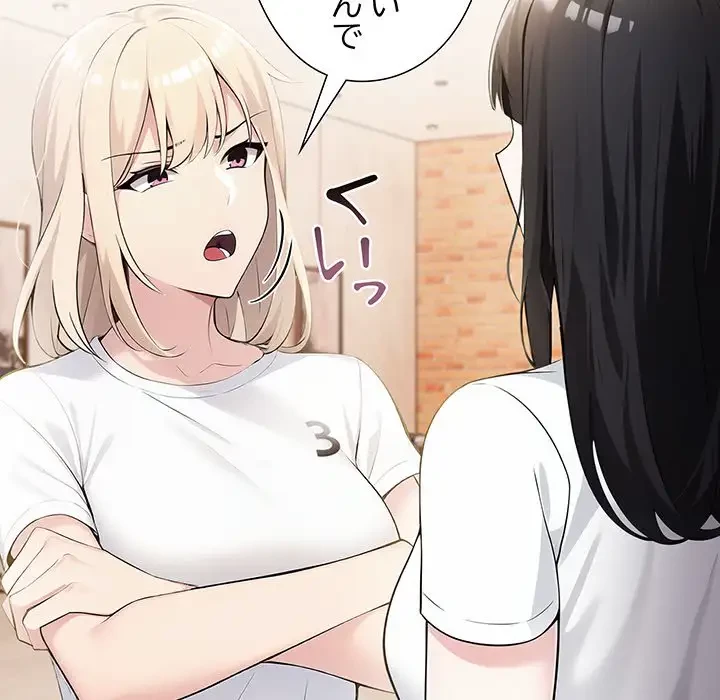 夫婦ゲーム 第9話 - 47