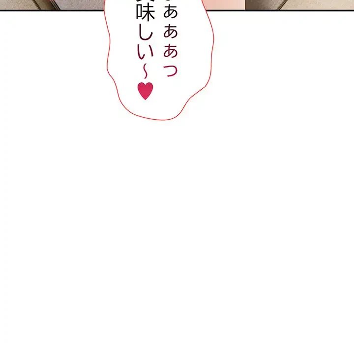 夫婦ゲーム 第9話 - 60