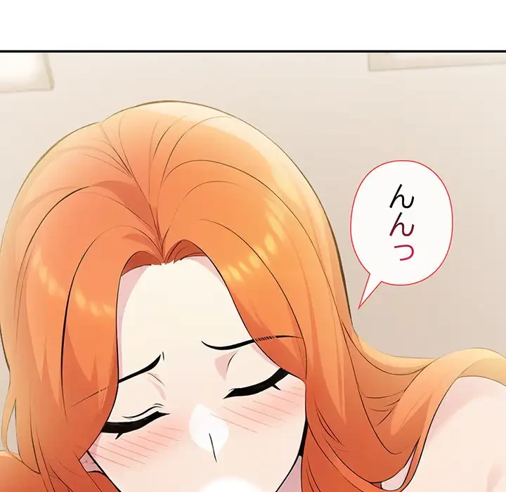 夫婦ゲーム 第9話 - 61