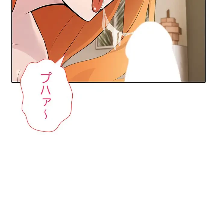 夫婦ゲーム 第9話 - 69