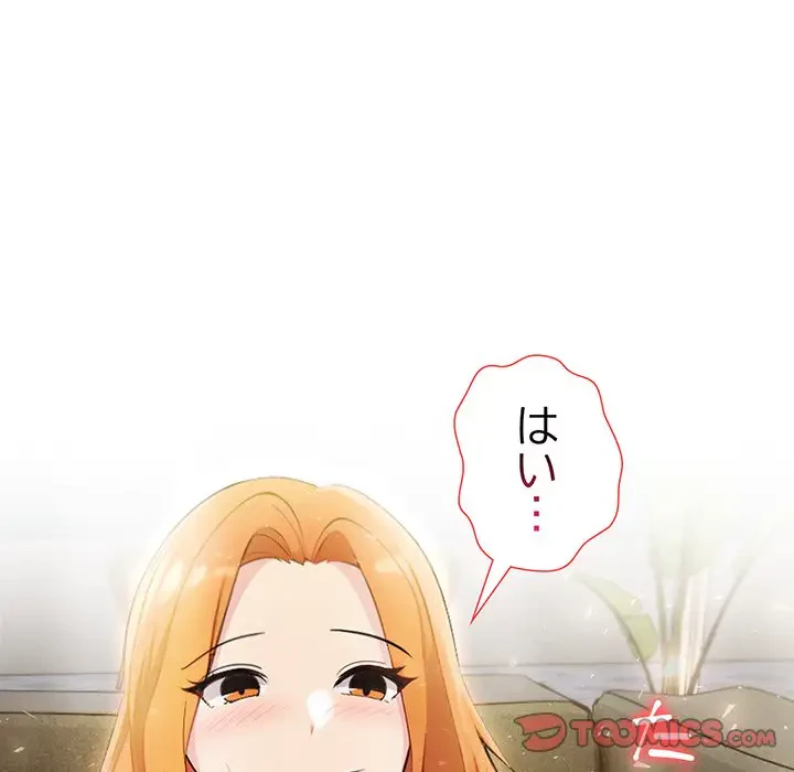 夫婦ゲーム 第9話 - 72