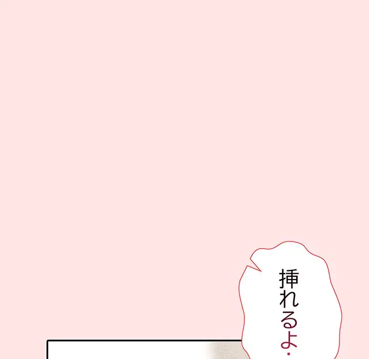 夫婦ゲーム 第9話 - 77