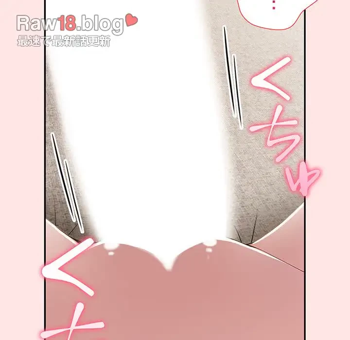 夫婦ゲーム 第9話 - 78