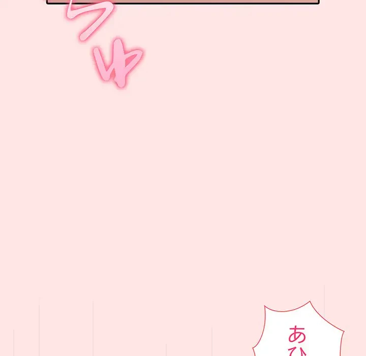 夫婦ゲーム 第9話 - 79