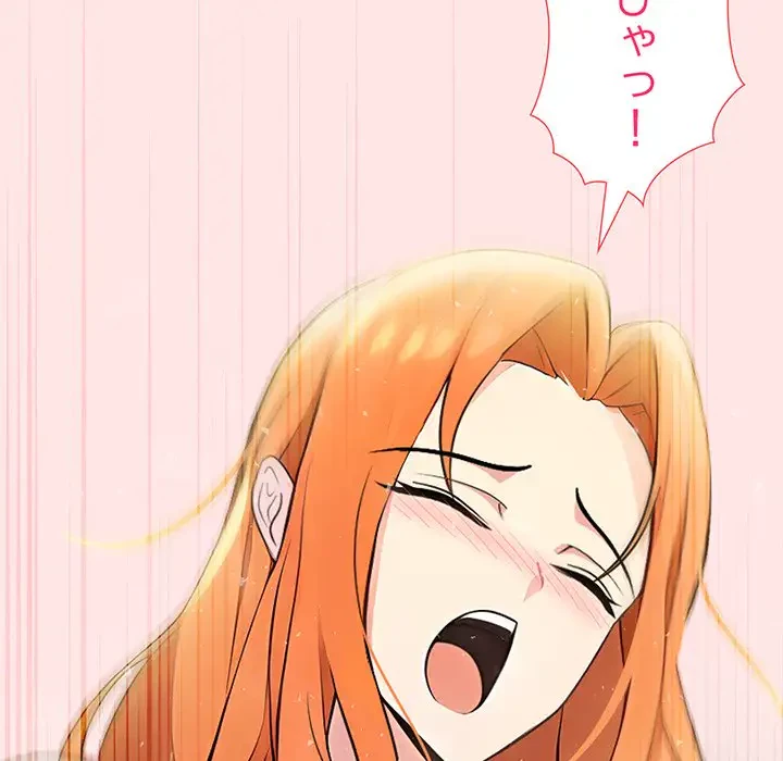 夫婦ゲーム 第9話 - 80