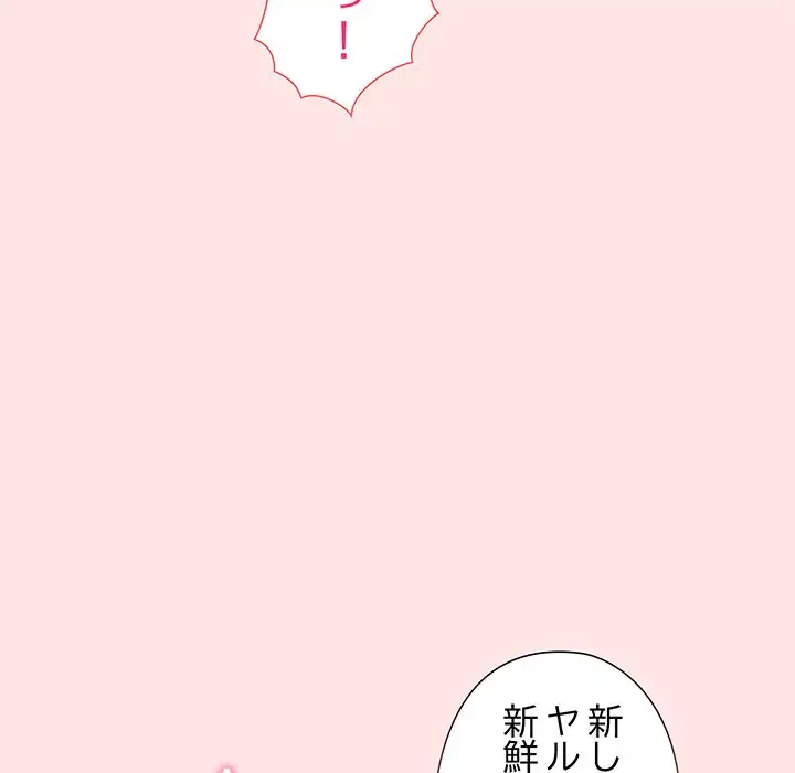 夫婦ゲーム 第9話 - 85