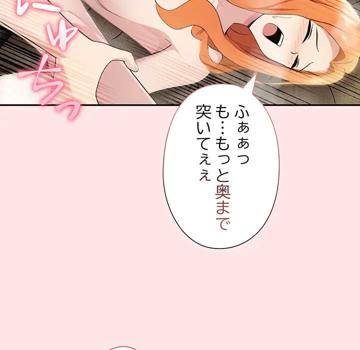 夫婦ゲーム 第9話 - 87
