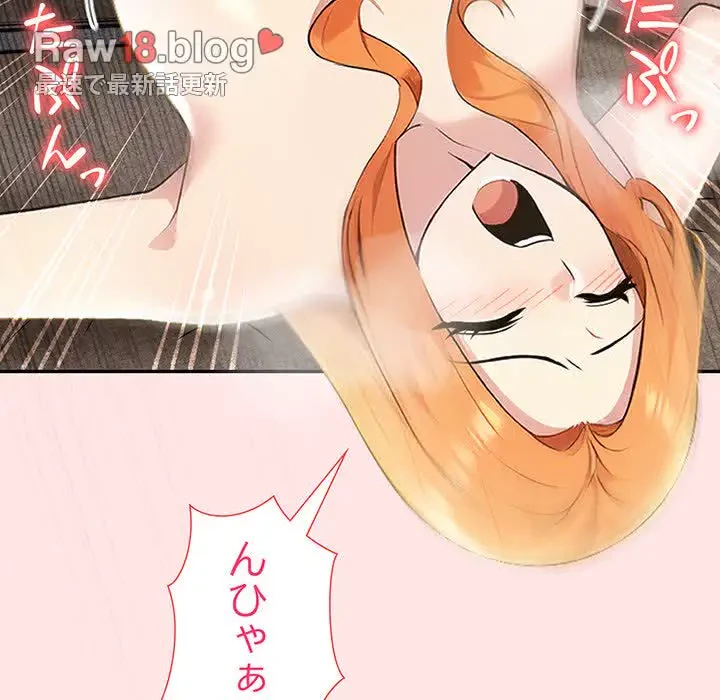 夫婦ゲーム 第9話 - 97
