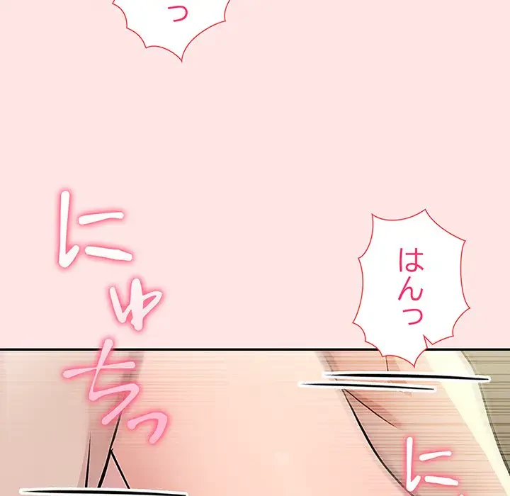 夫婦ゲーム 第9話 - 98
