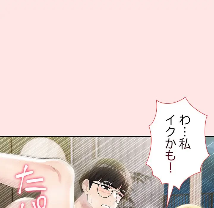 夫婦ゲーム 第9話 - 102