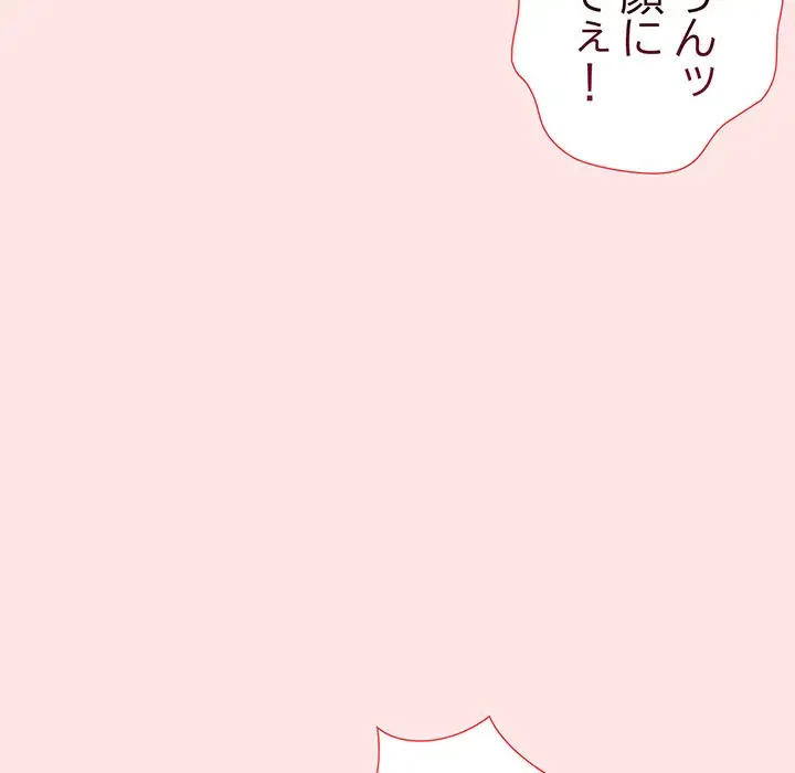 夫婦ゲーム 第9話 - 106