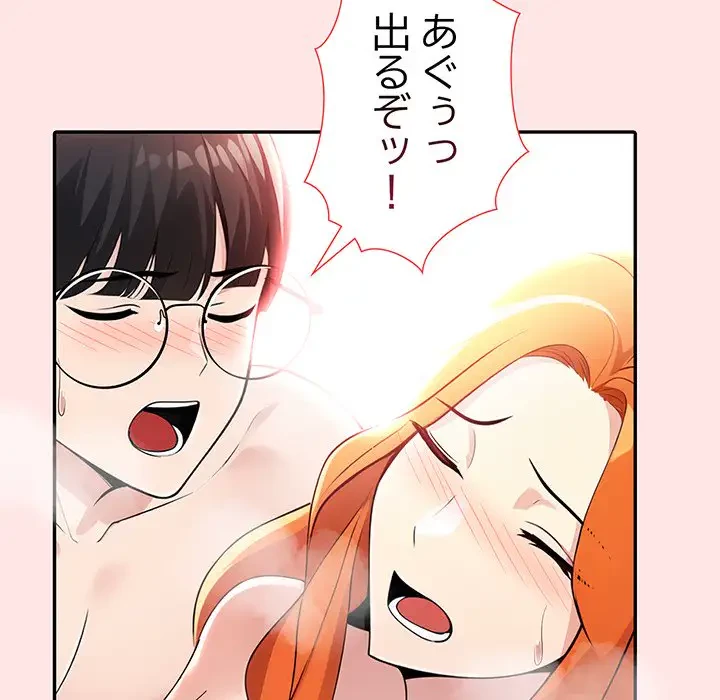 夫婦ゲーム 第9話 - 107