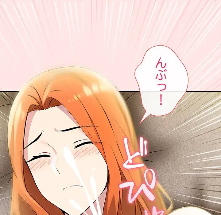 夫婦ゲーム 第9話 - 111