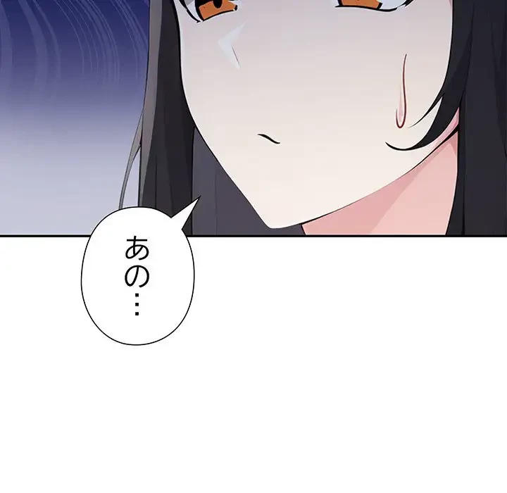 夫婦ゲーム 第9話 - 124