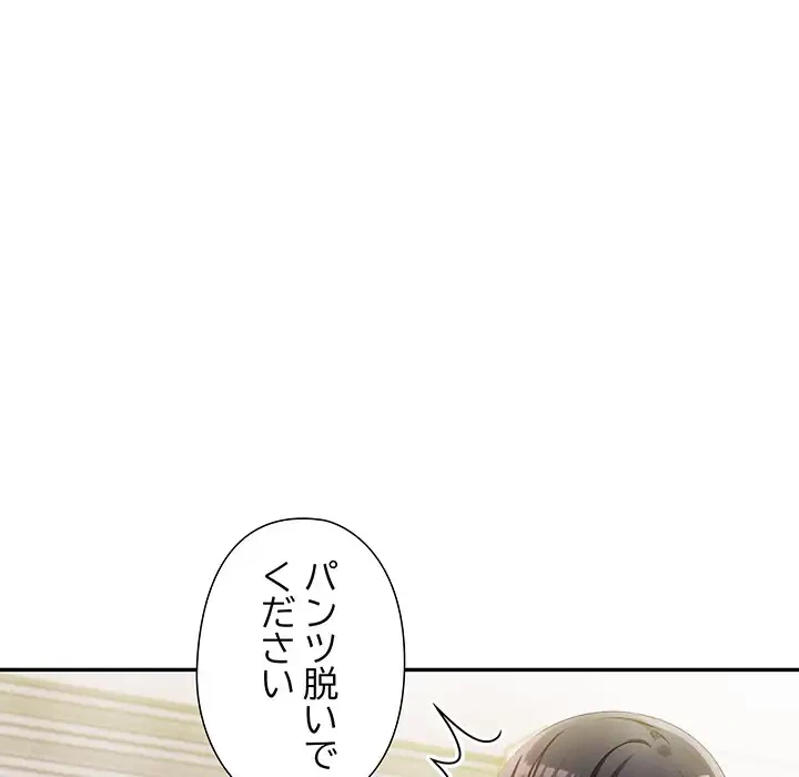 夫婦ゲーム 第9話 - 128