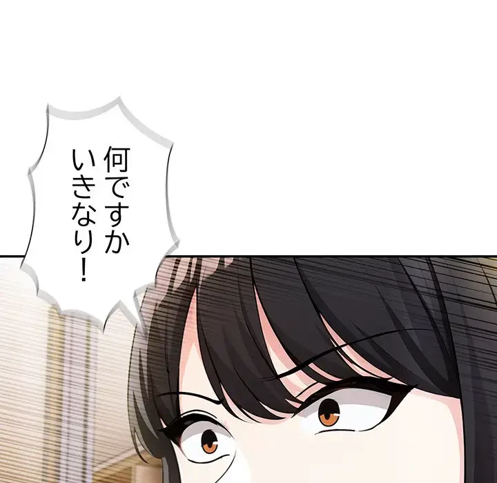 夫婦ゲーム 第9話 - 131