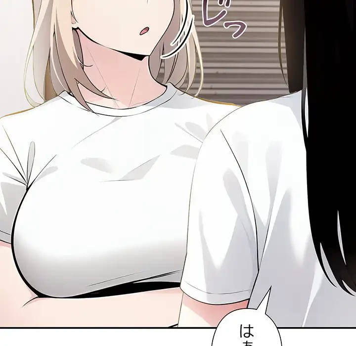 夫婦ゲーム 第9話 - 134
