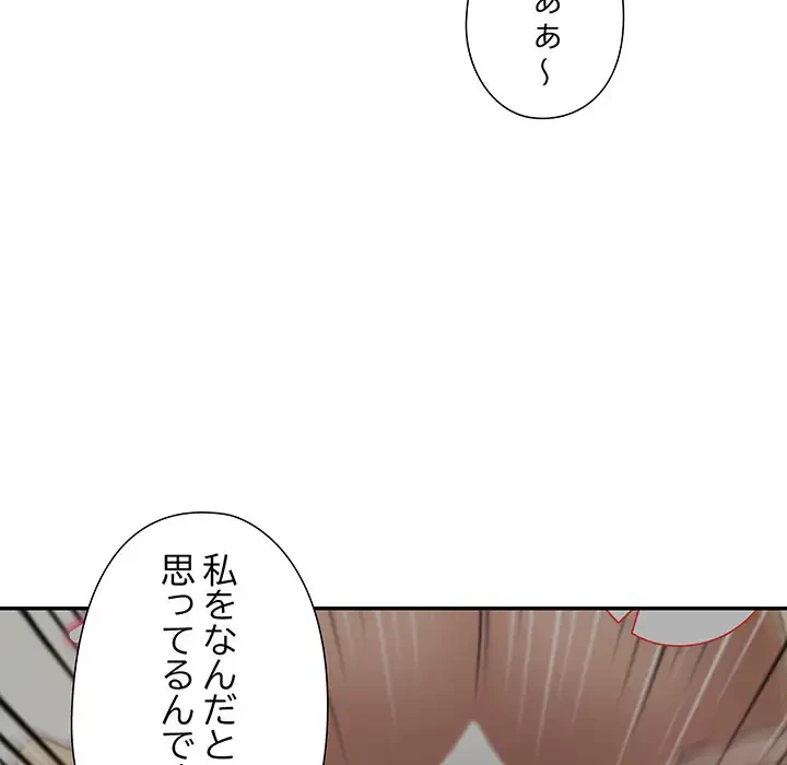 夫婦ゲーム 第9話 - 135