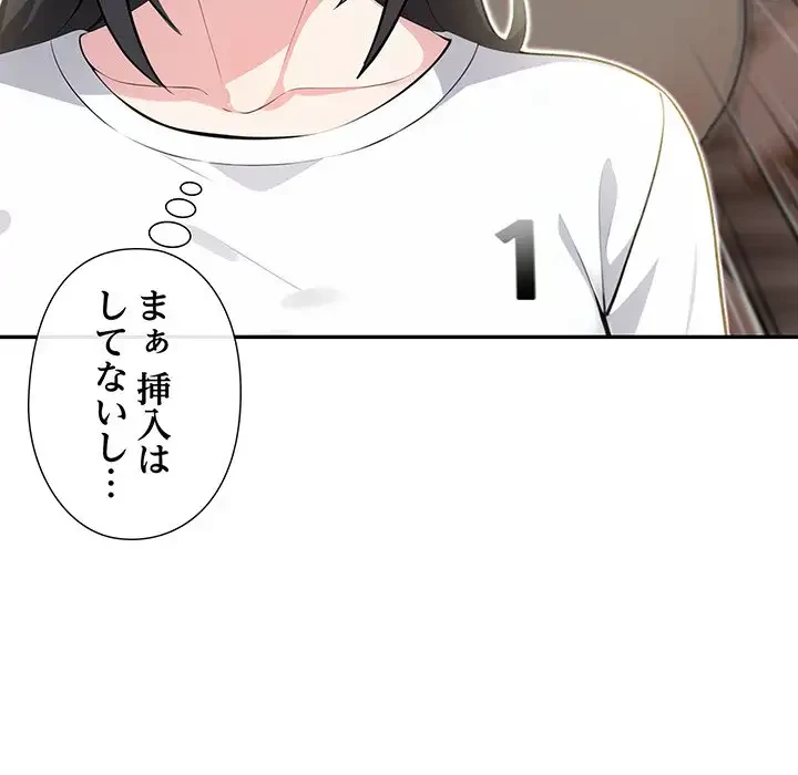 夫婦ゲーム 第9話 - 137