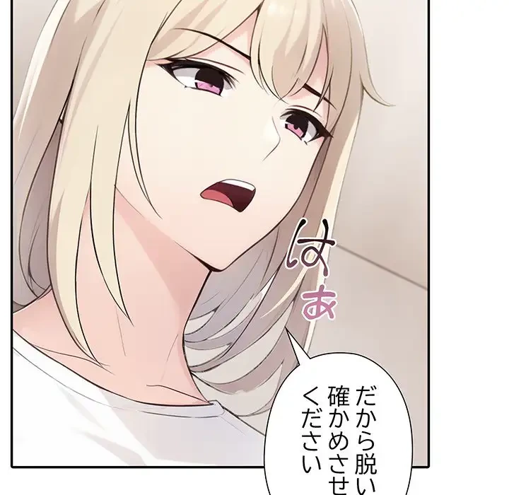 夫婦ゲーム 第9話 - 139