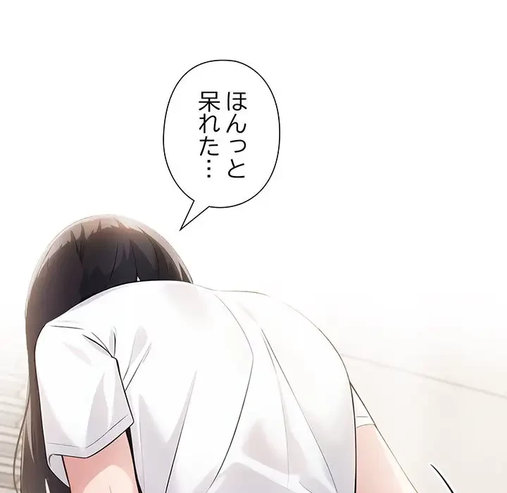 夫婦ゲーム 第9話 - 143