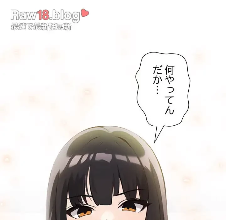 夫婦ゲーム 第9話 - 149