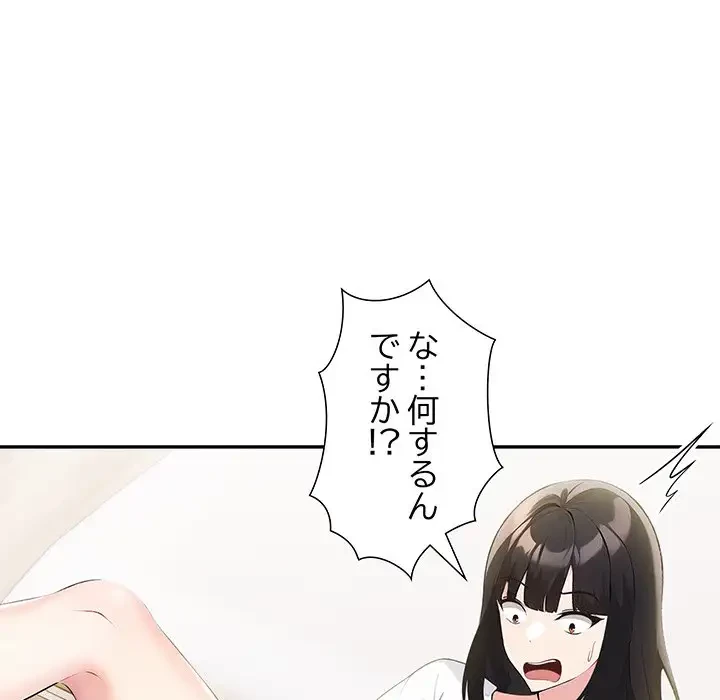 夫婦ゲーム 第9話 - 159