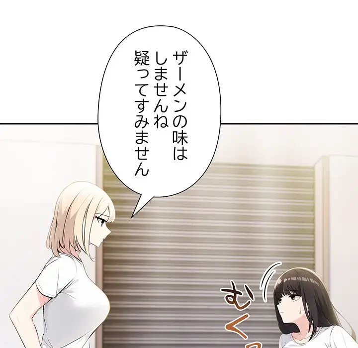 夫婦ゲーム 第9話 - 165