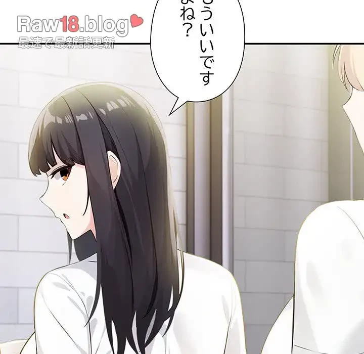 夫婦ゲーム 第9話 - 168