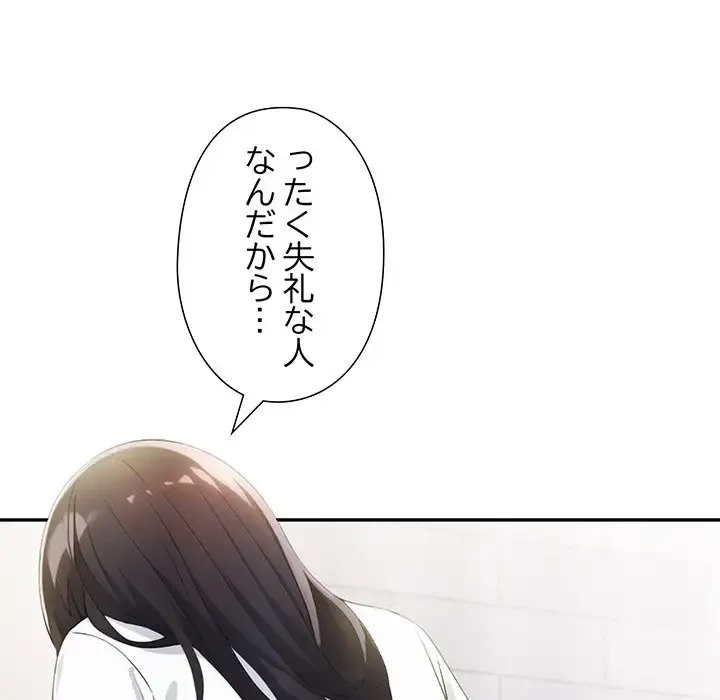 夫婦ゲーム 第9話 - 171