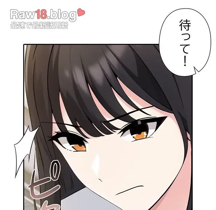 夫婦ゲーム 第9話 - 174