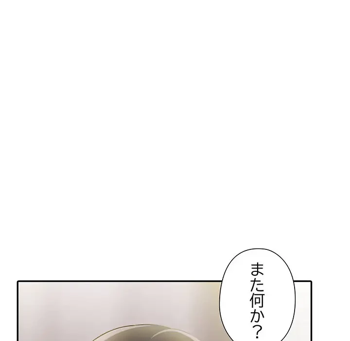 夫婦ゲーム 第9話 - 176