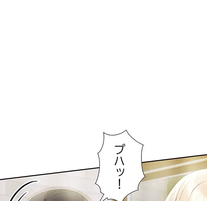 夫婦ゲーム 第9話 - 185