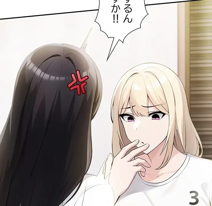 夫婦ゲーム 第9話 - 188