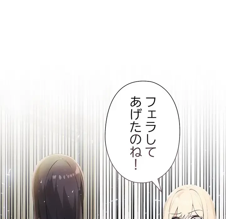 夫婦ゲーム 第9話 - 195