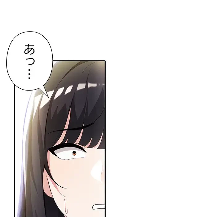 夫婦ゲーム 第9話 - 199