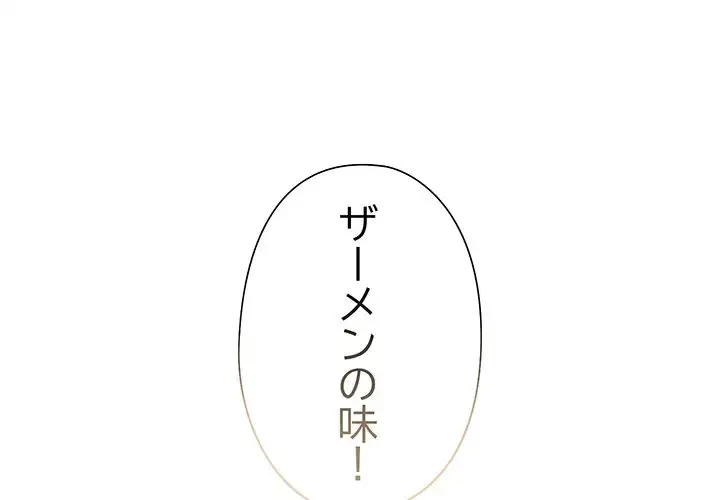 夫婦ゲーム 第10話 - 3