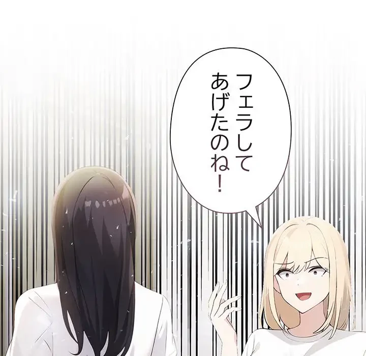 夫婦ゲーム 第10話 - 7