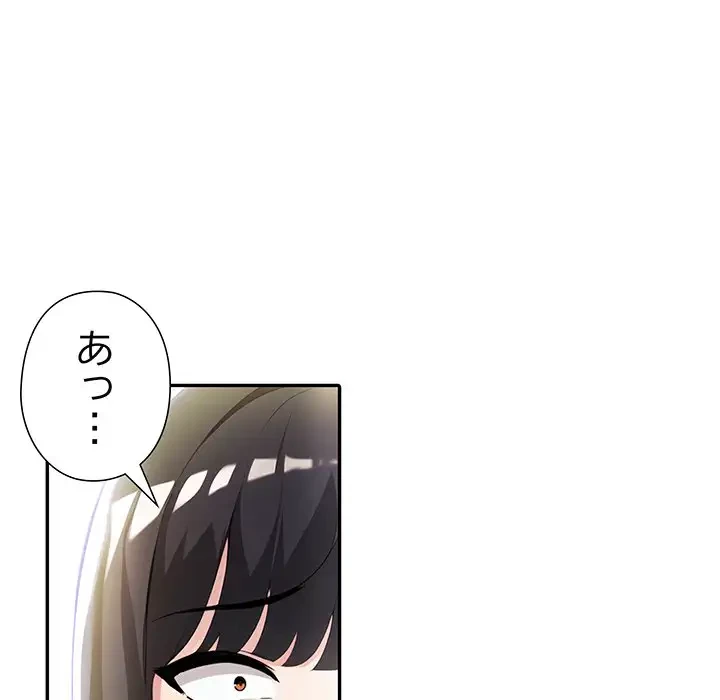 夫婦ゲーム 第10話 - 10