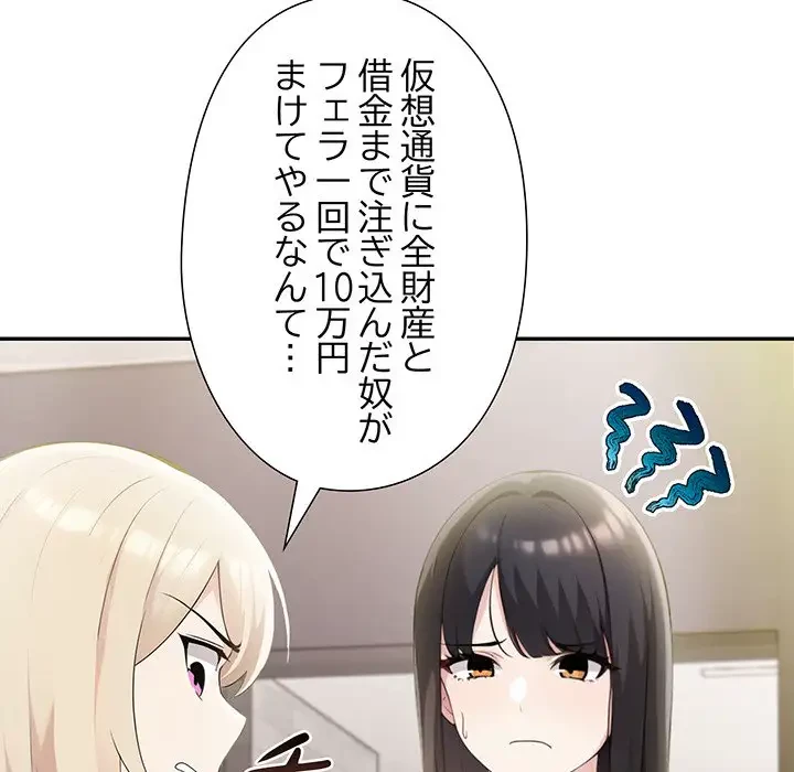 夫婦ゲーム 第10話 - 24