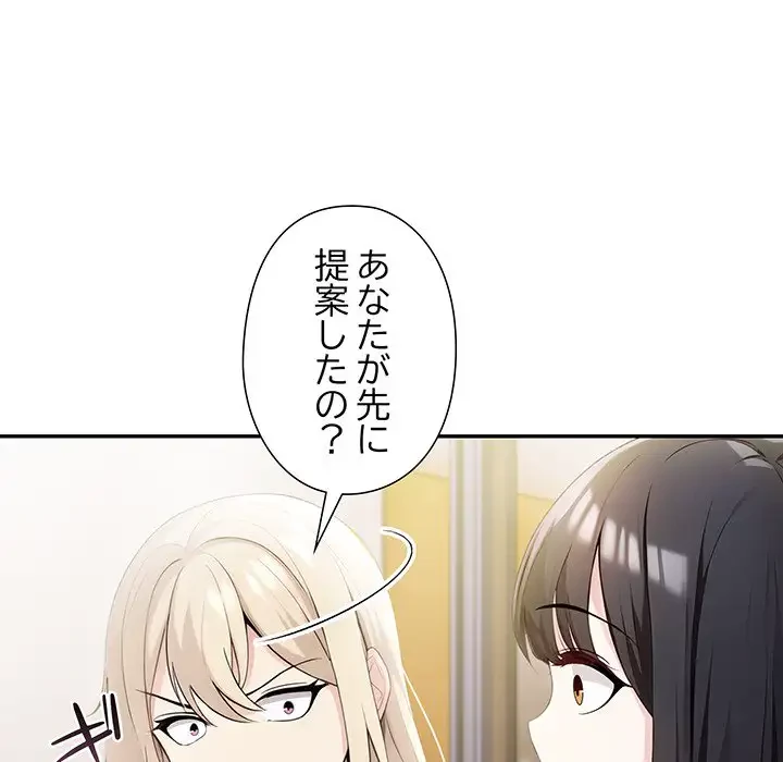 夫婦ゲーム 第10話 - 27
