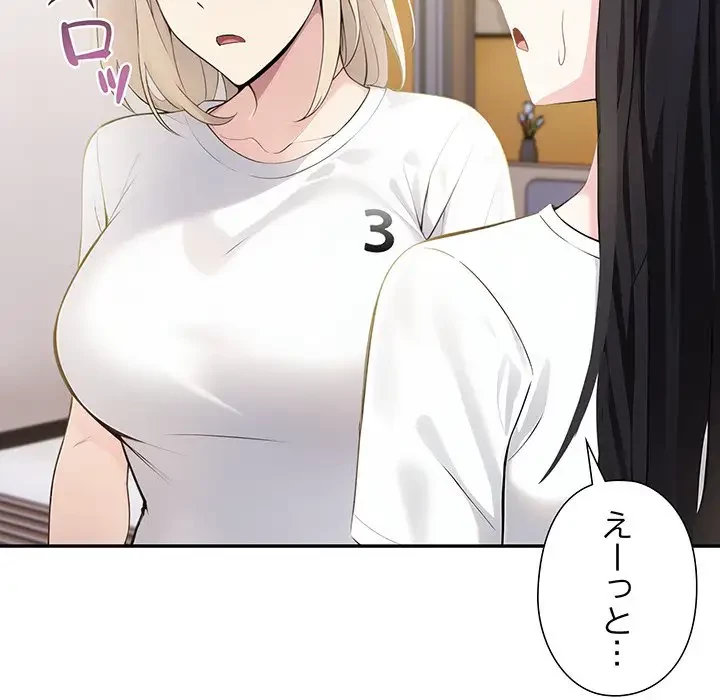夫婦ゲーム 第10話 - 28