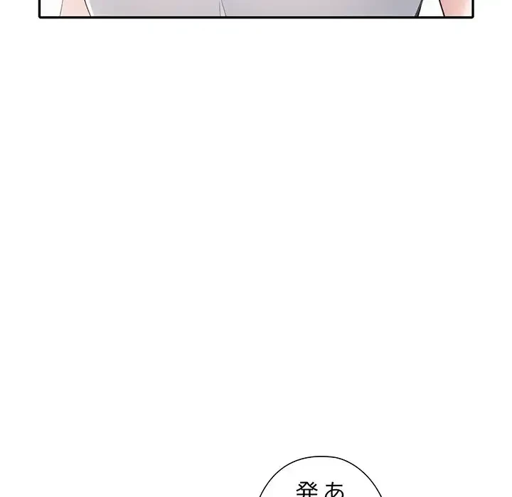 夫婦ゲーム 第10話 - 32