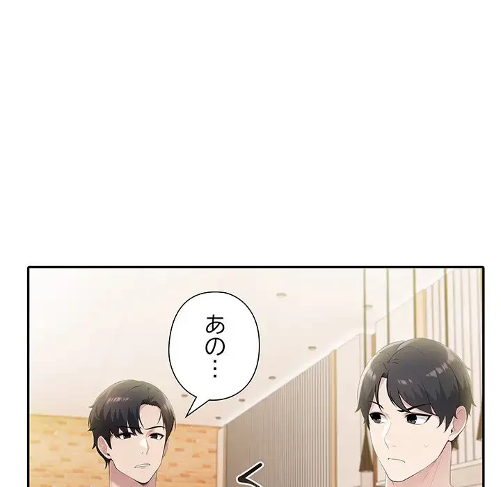 夫婦ゲーム 第10話 - 38