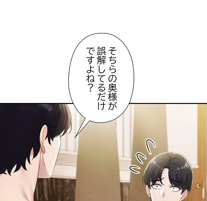 夫婦ゲーム 第10話 - 40